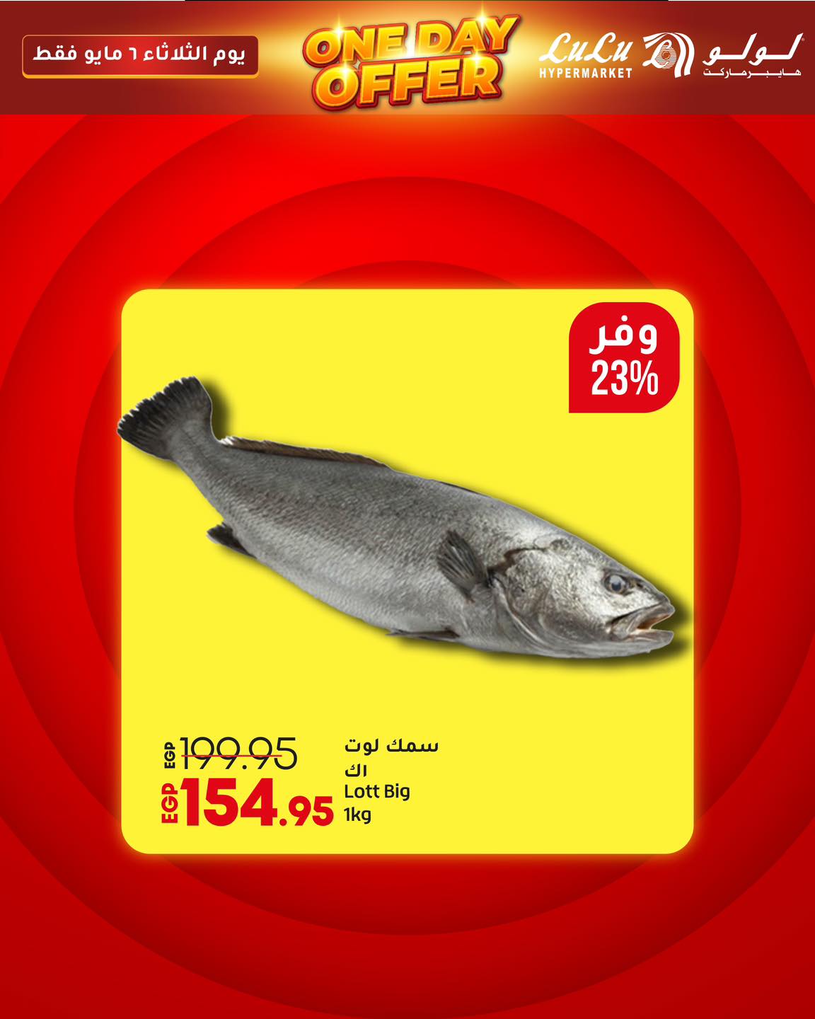 lulu-hypermarket offers from 7may to 5may 2025 عروض لولو هايبر ماركت من 7 مايو حتى 5 مايو 2025 صفحة رقم 4